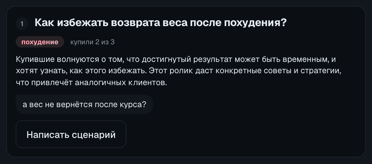 Темы роликов в контент-плане Sonar, у каждой — цитата покупателя из директа
